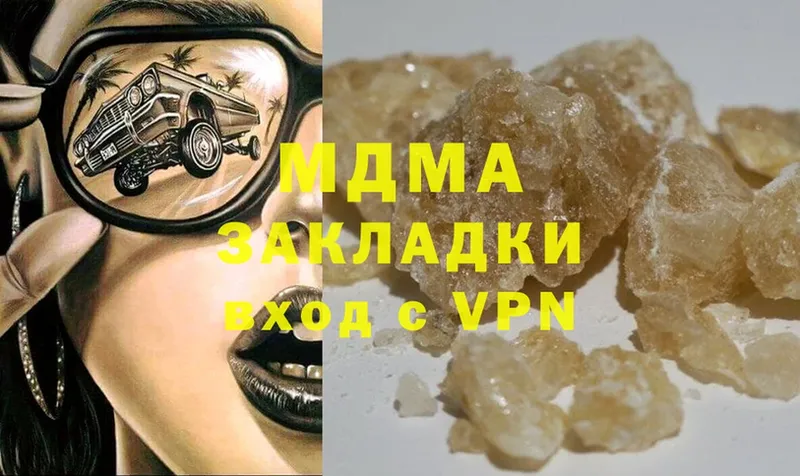 MDMA молли  Нестеров 